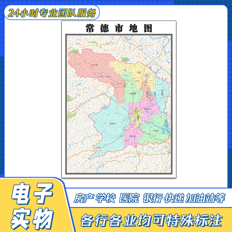 常德市地图新高清覆膜街道湖南省行政区域交通颜色划分贴图