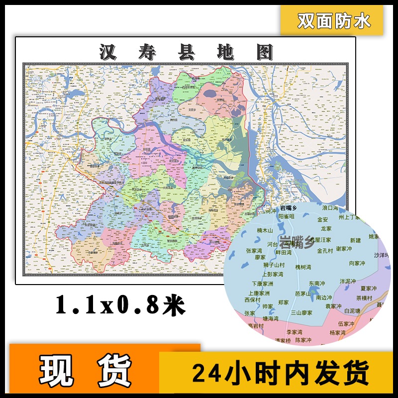 汉寿县地图批零1.1m行政信息交通区域划分湖南省常德市高清贴图