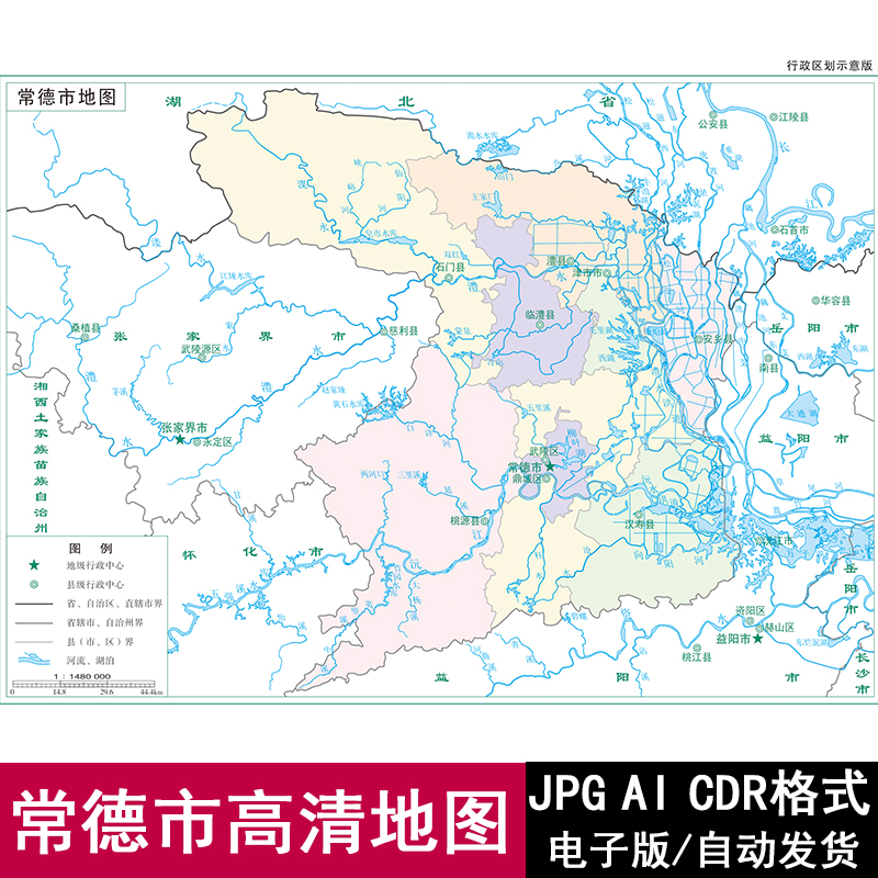 湖南省常德市地图高清电子版可编辑AI/CDR矢量源文件素材JPG图片