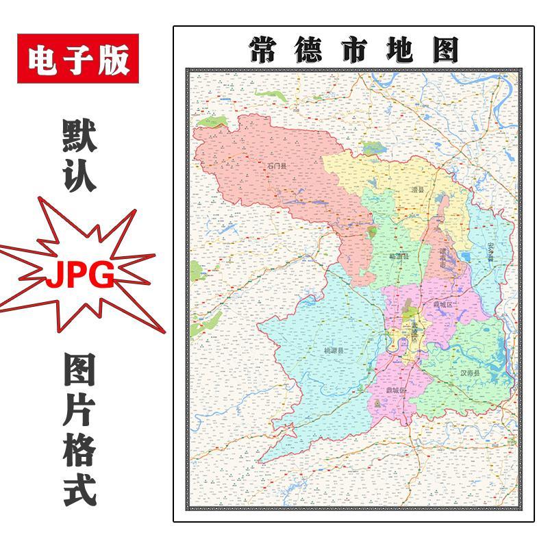 常德市地图街道可订制湖南省JPG素材电子版交通高清图片素材