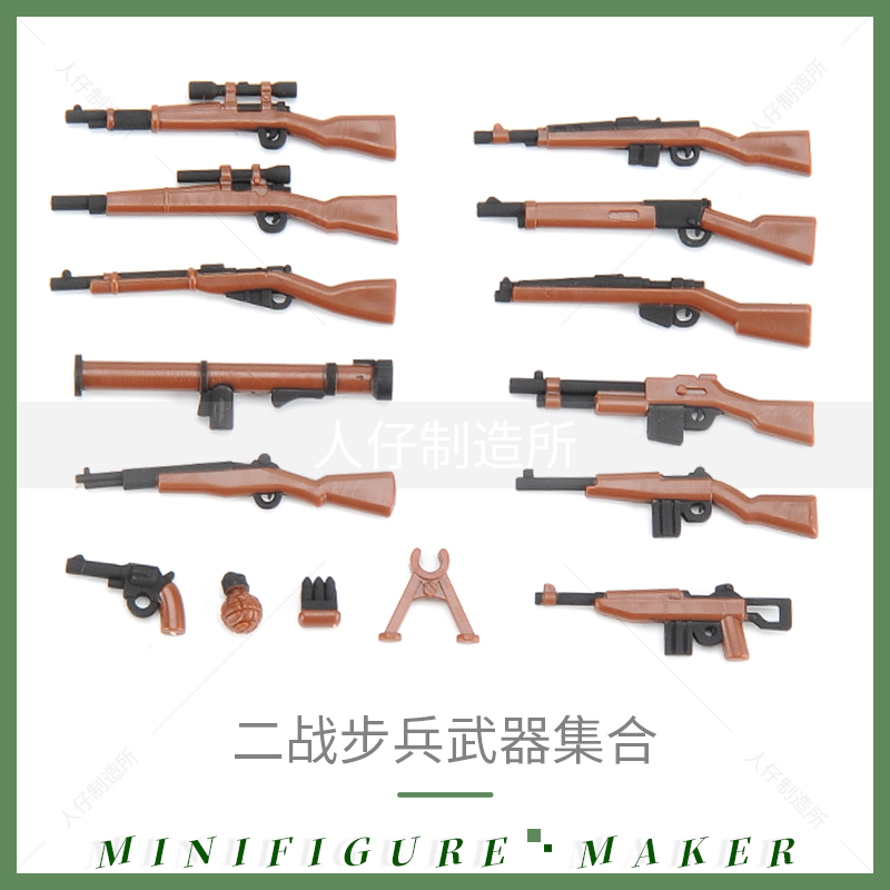 兼容乐高积木MOC军事二战德军人仔步兵枪武器98K配件步枪拼装玩具