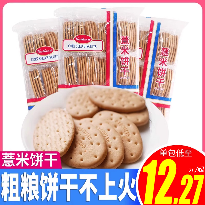 香港大地薏米饼420g*3袋粗粮代餐饼干早餐五谷杂粮老式怀旧零食品