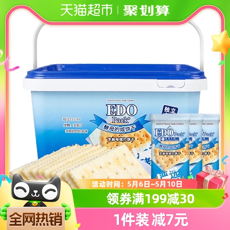 中国香港EDO Pack芝麻苏打饼干518g送礼礼盒儿童早餐休闲零食