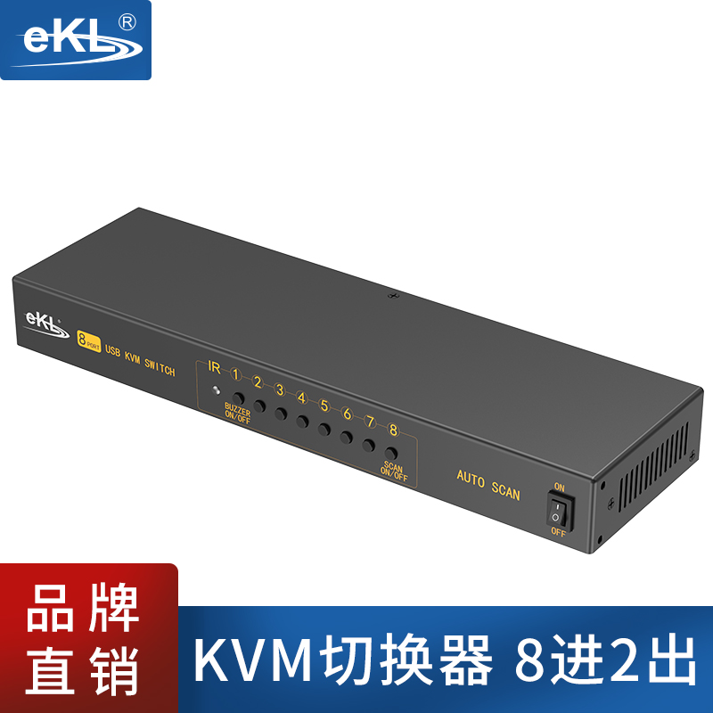 EKL-81UA KVM切换器8口八口机架式USB自动手动遥控音频多电脑服务器监控切换vga 8进1出2出