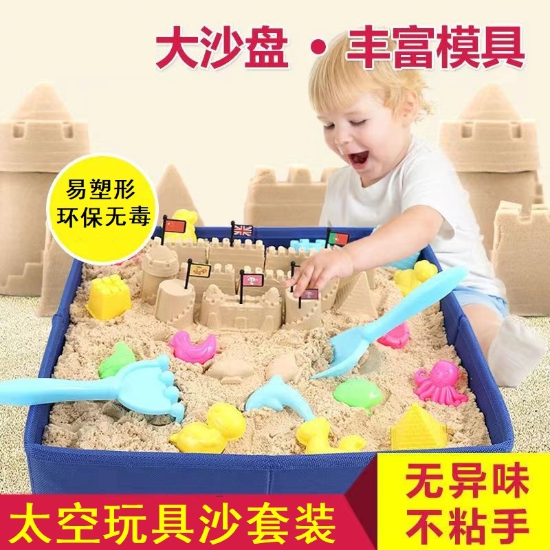 儿童泥土太空玩具沙子小孩子玩的大沙盘套装粘土堆泥沙 魔力散沙