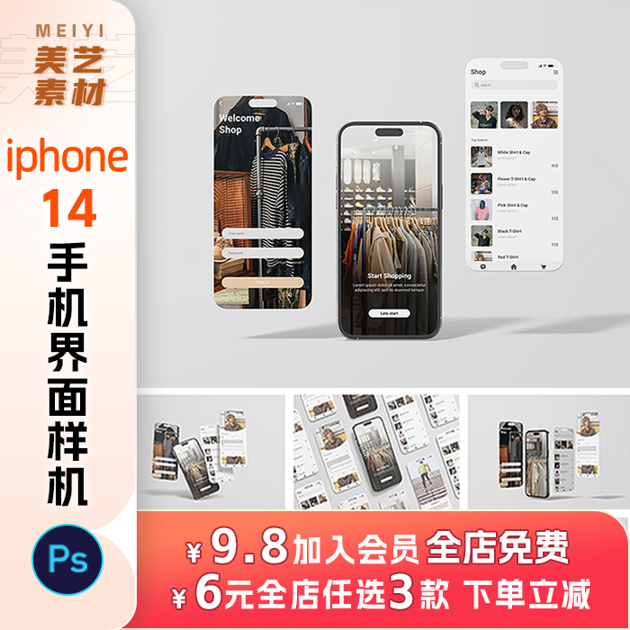 iPhone14样机手机软件UI界面苹果app设计作品展示PSD素材模型ps