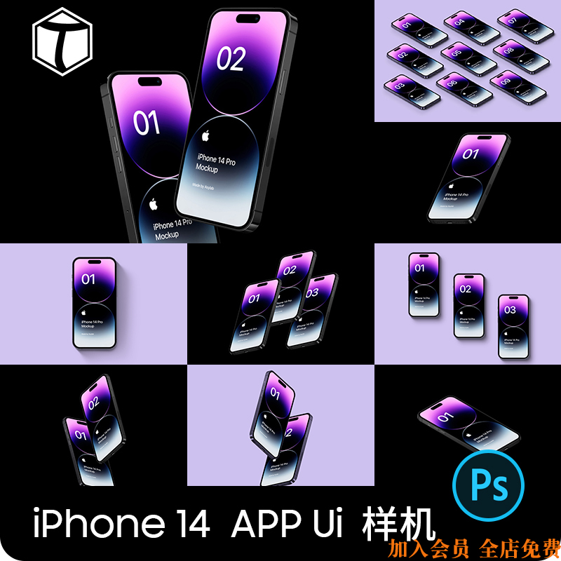 iPhone14 Pro 手机UI界面APP效果图展示贴图样机模板设计素材PSD
