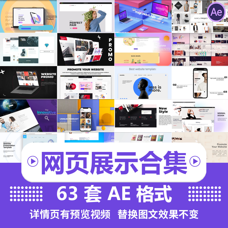 AE模板苹果笔记本电脑Web网站UI网页界面设计样机演展示宣传视频