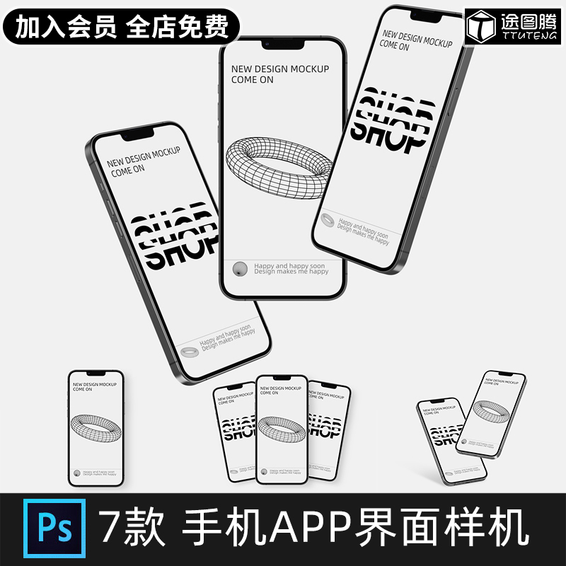 iPhone13手机屏幕UI界面app设计作品展示效果样机PSD设计素材模型