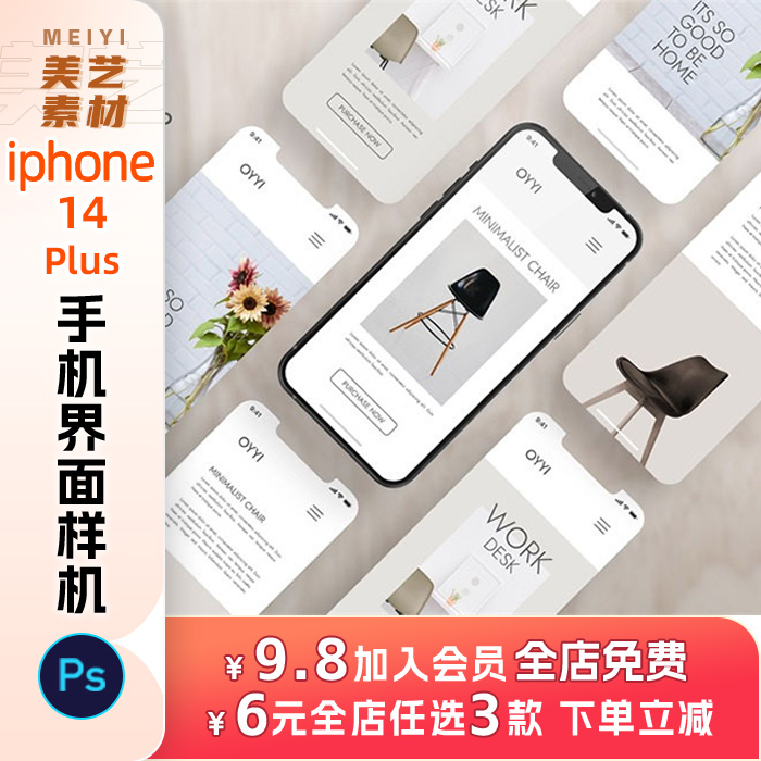 iPhone14plus/13promax样机手机 UI界面样机作品展示PSD设计素材