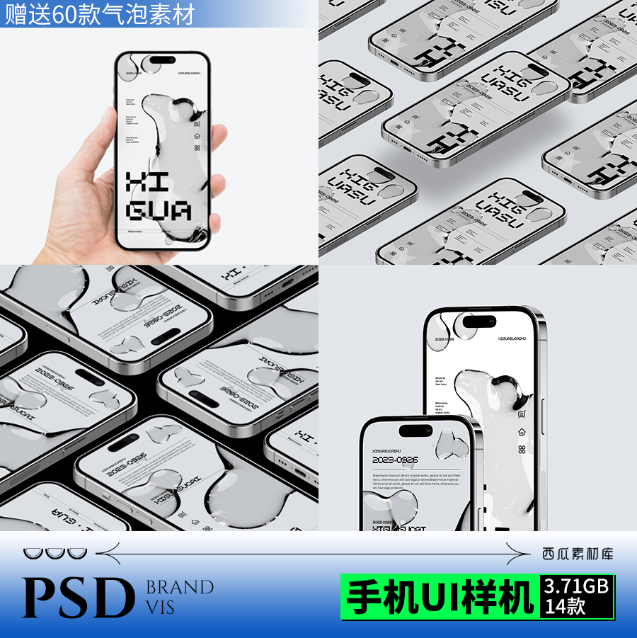 【UI004】iphone14Pro手机APP展示效果应用UI界面屏幕样机psd贴图