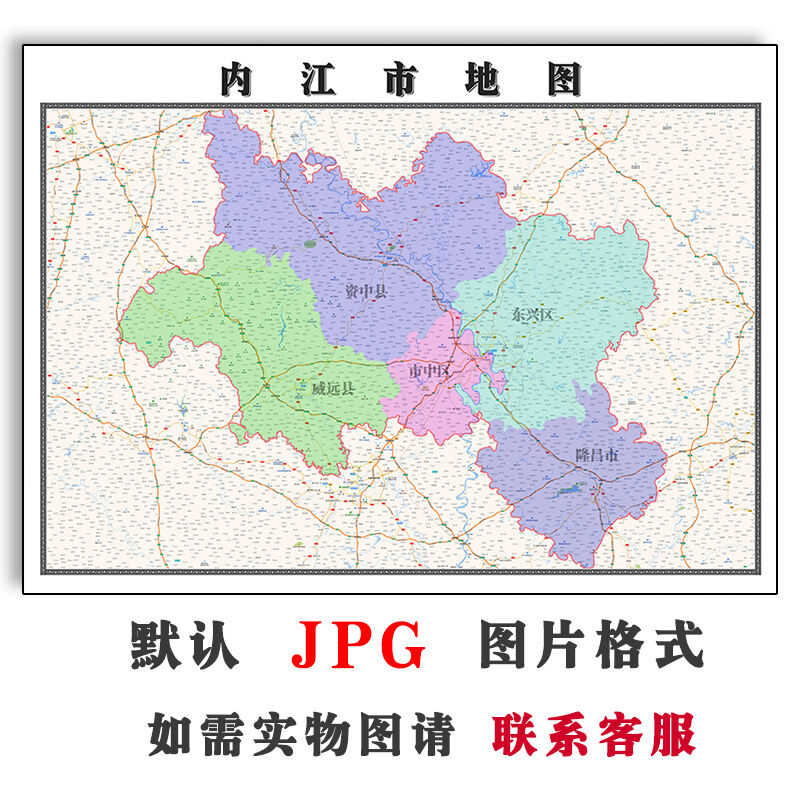 内江市地图街道可定制四川省JPG素材电子版简约高清色彩图片交通