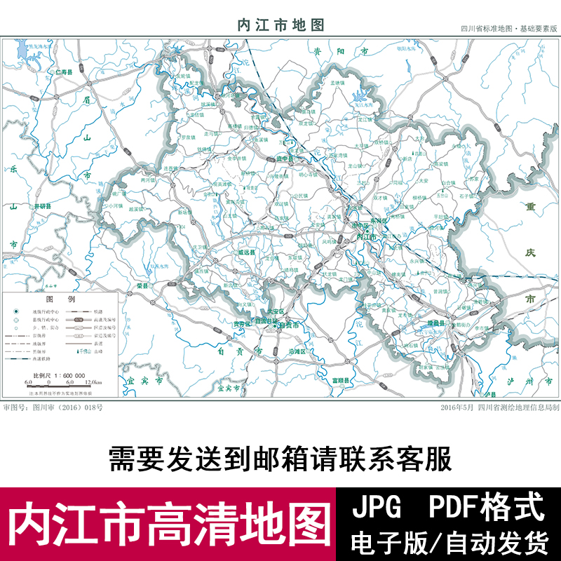 四川省内江市标准政区电子版高清JPG/PDF图设计地图素材源文件