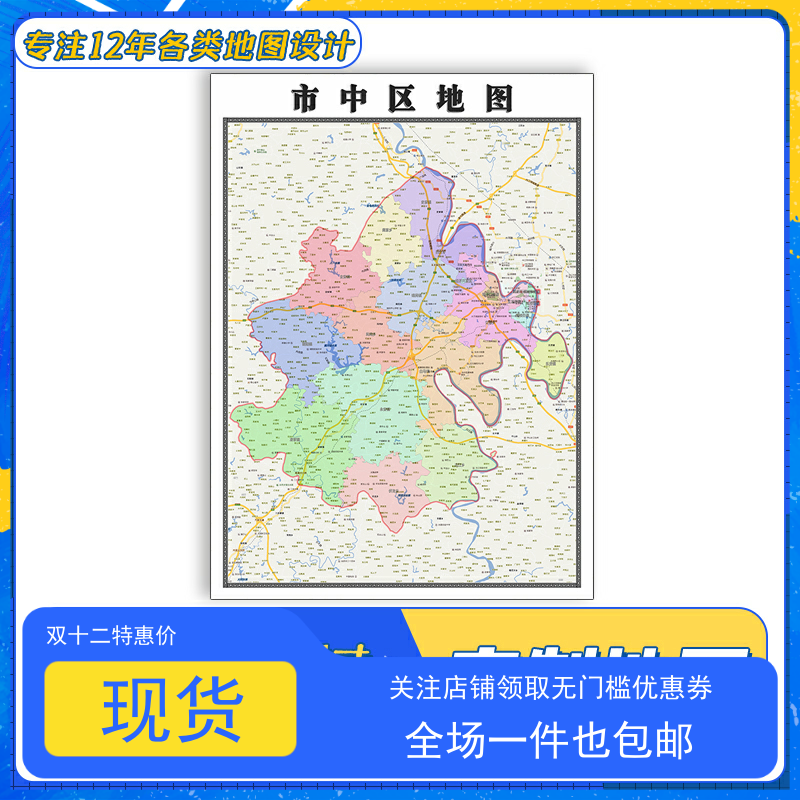 市中区地图1.1m新款四川省内江市亚膜交通行政区域颜色划分贴图