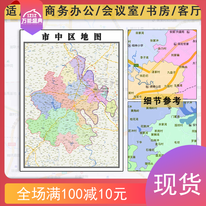 市中区地图批零1.1m四川省内江市防水墙贴新款彩色图片素材包邮
