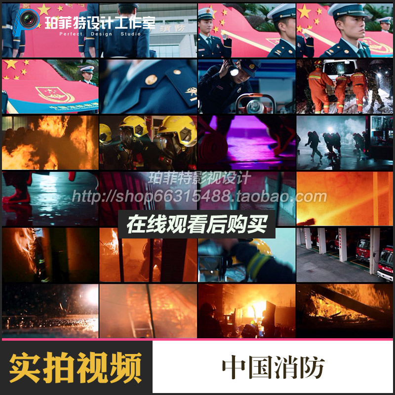 中国消防员消防官兵火场灭火救火抢险救援人民子弟兵实拍视频素材