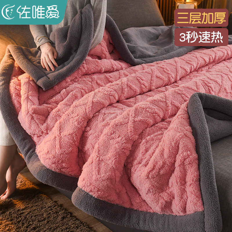 毛毯冬季加厚盖毯羊羔绒被子保暖珊瑚绒毯子沙发午睡毯床上用冬天