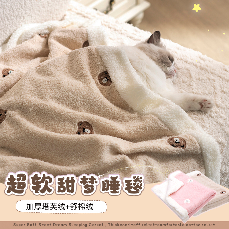 猫咪毯子宠物毛毯狗狗专用小被子猫猫踩奶睡垫秋冬天睡觉保暖盖毯