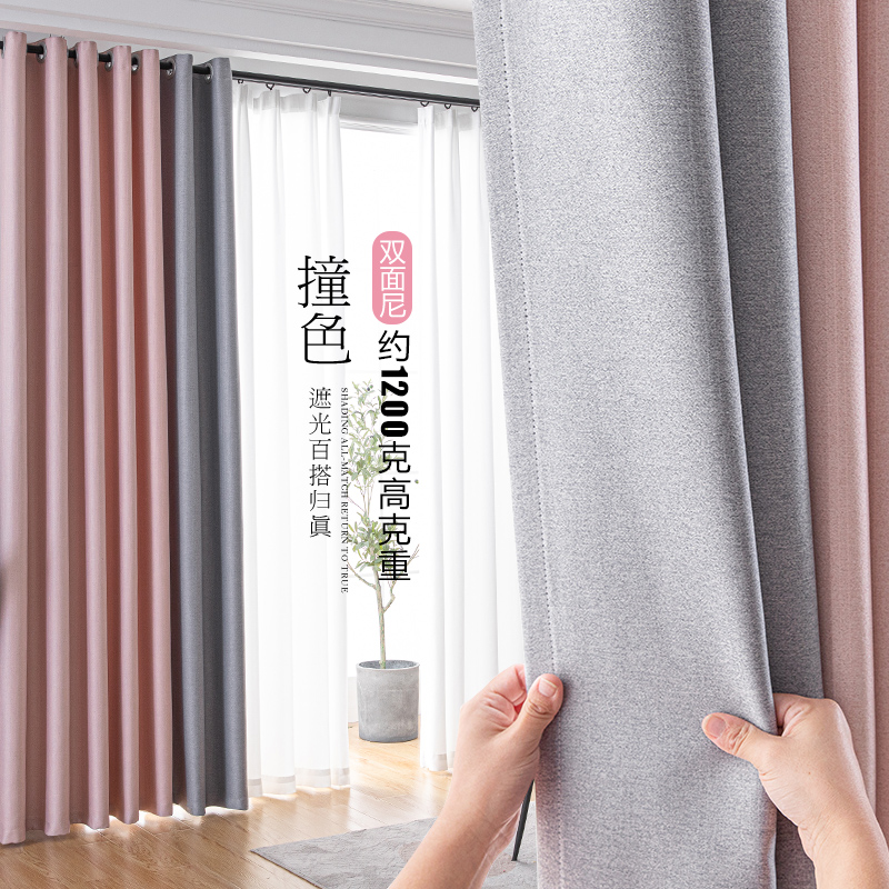 2022新款拼色全遮光窗帘成品杆一整套免打孔简约现代客厅卧室加厚