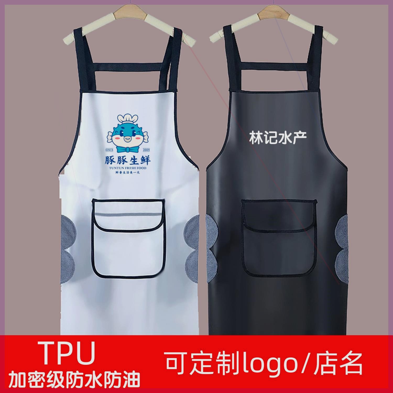 TPU强防水防油透明双肩背带围裙海生鲜水产餐饮围裙定制logo印字