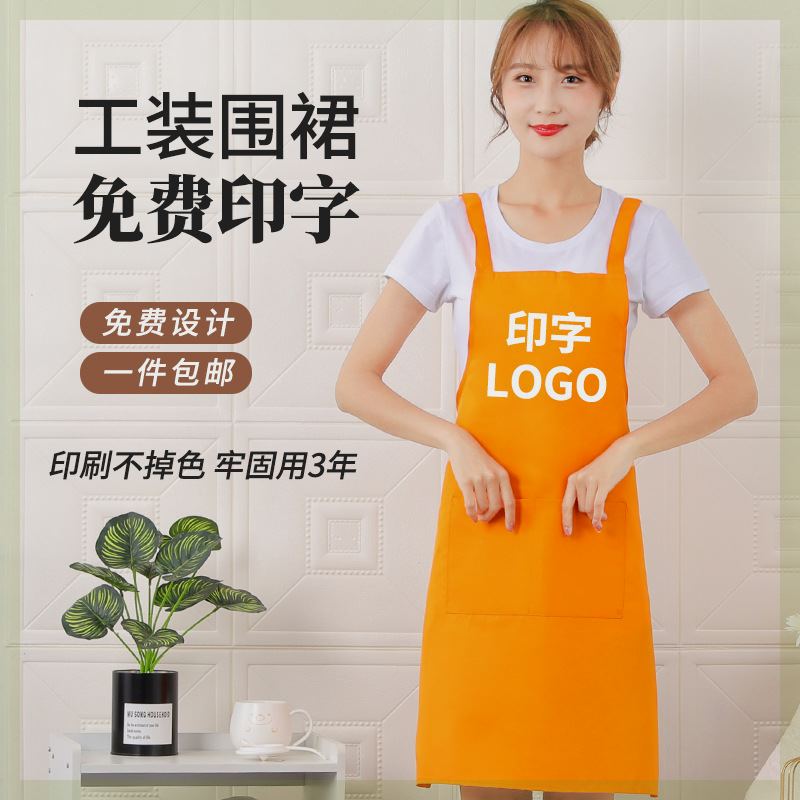 厂家围裙印logo定图工作服促销礼品厨房肩带广告印字围腰成人