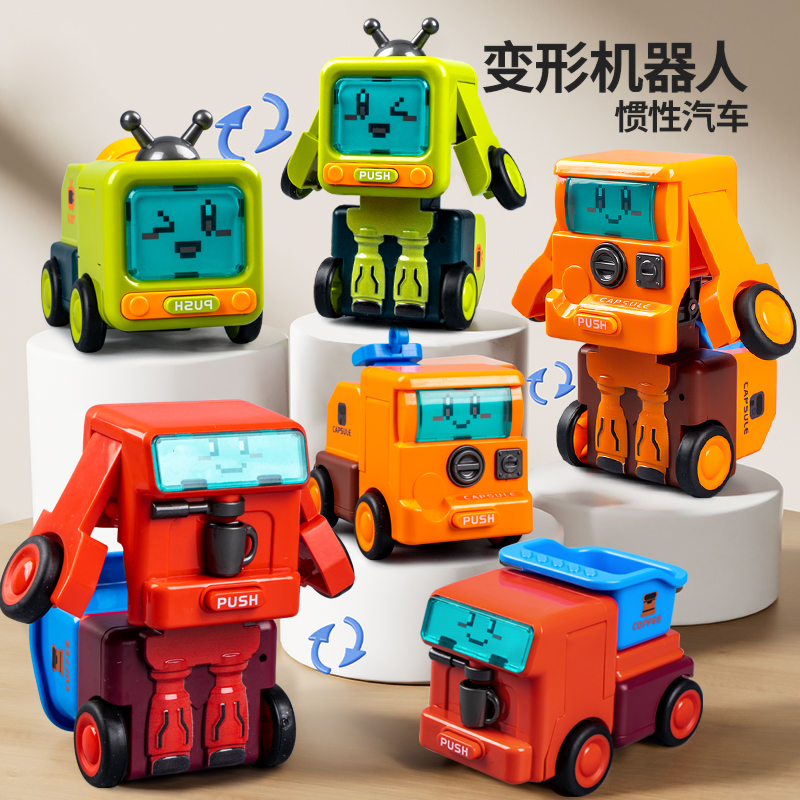相碰撞变形小汽车玩具男孩机器人儿童百变反转车4益智3一6岁2女孩