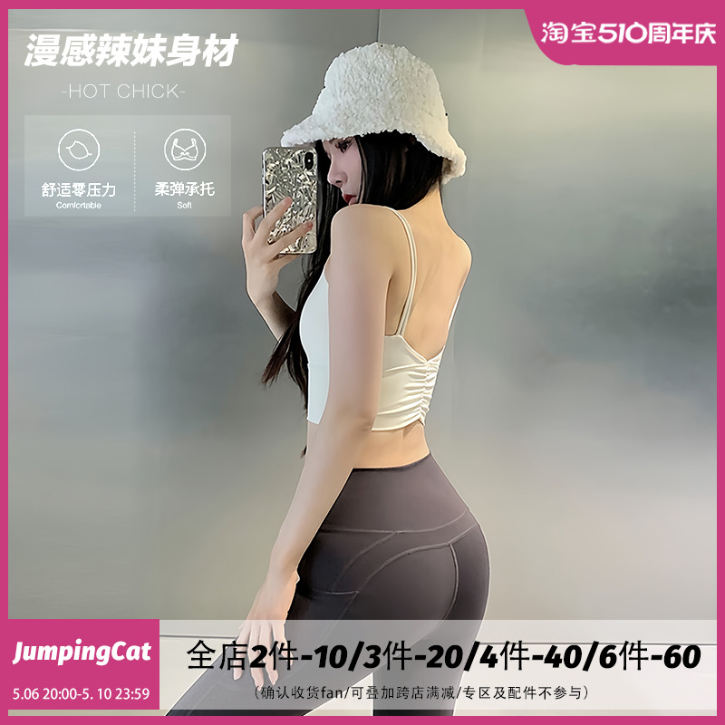 JumpingCat固定式胸垫双肩带运动内衣美背背心式瑜伽健身文胸外穿