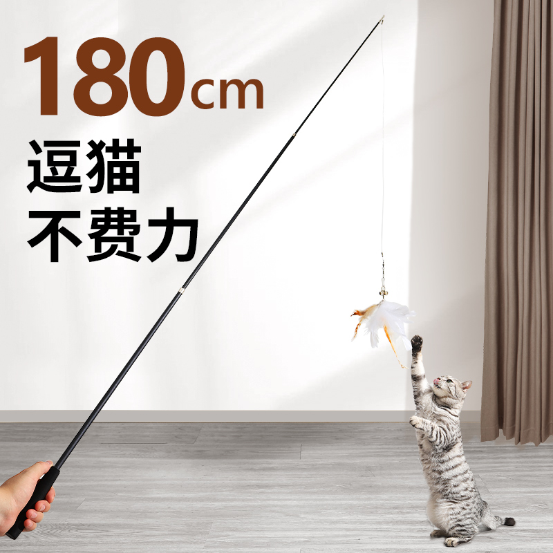 逗猫棒长杆多款替换头1.8m超长可伸缩钓猫杆耐咬羽毛带铃铛猫玩具