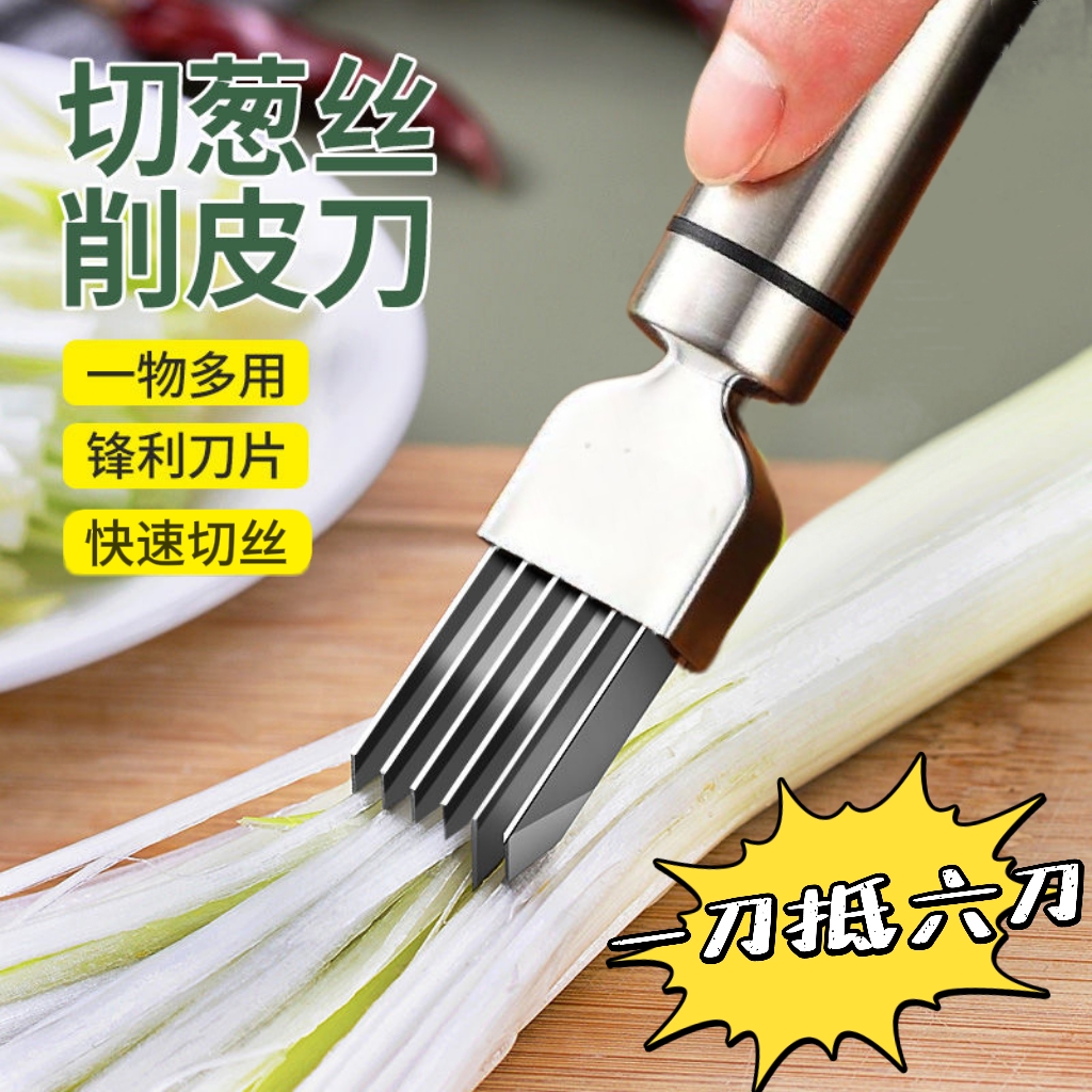 不锈钢切丝刀大葱蔬菜切丝刮丝多功能切菜器