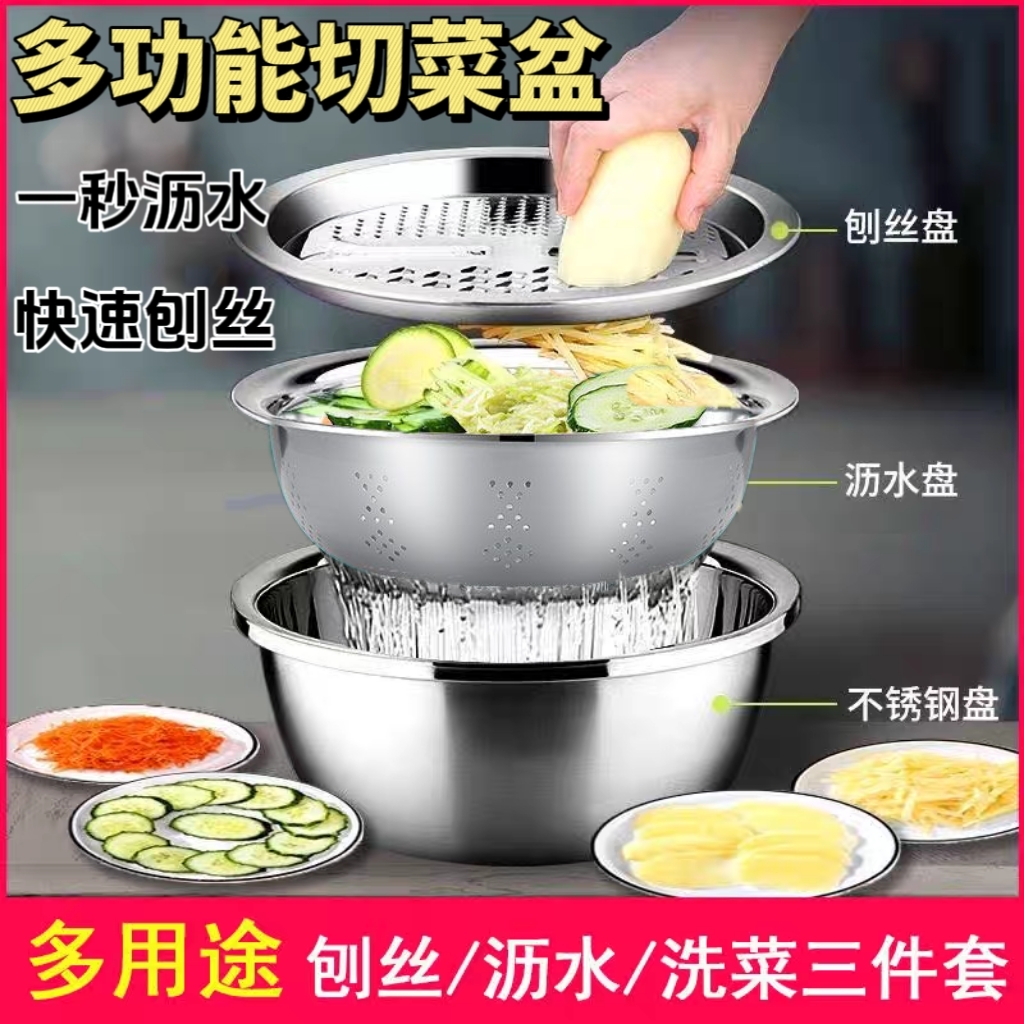 切菜盆多功能洗菜刨丝盆擦丝切片工具厨房多功能沥水篮