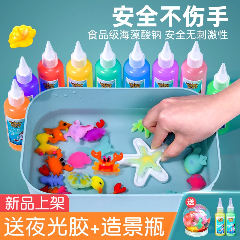儿童水晶灵专用颜料 安全无毒水绘画手工diy瓶子3d立体水精灵模具