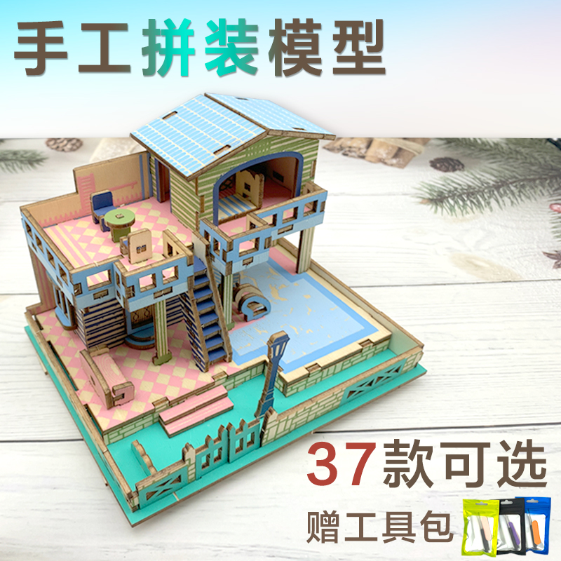 手工拼装模型制作建筑DIY小屋房子木质立体拼图男女孩益智力玩具