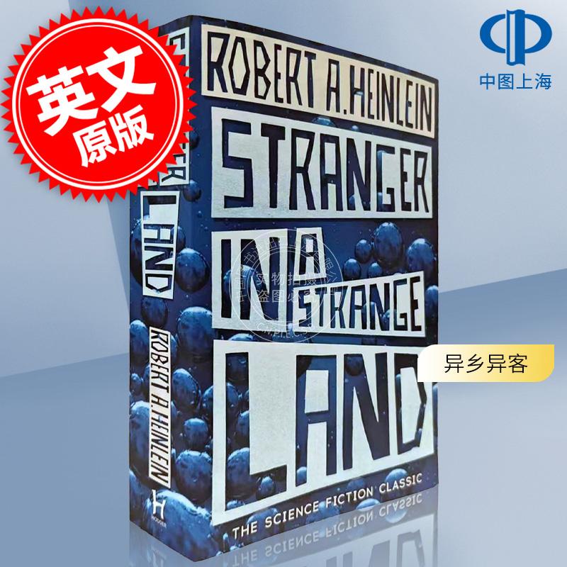 现货 异乡异客 罗伯特海因莱因 科幻文学三巨头 科幻小说 英文原版 Stranger in a Strange Land 比尔盖茨书单