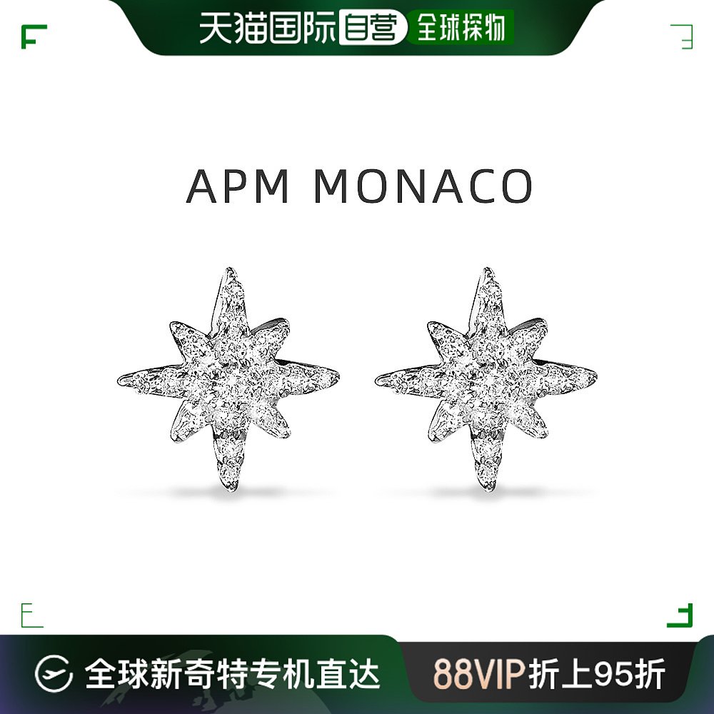 香港直发Apm Monaco女士耳钉银色百搭优雅六芒星日常出行时尚