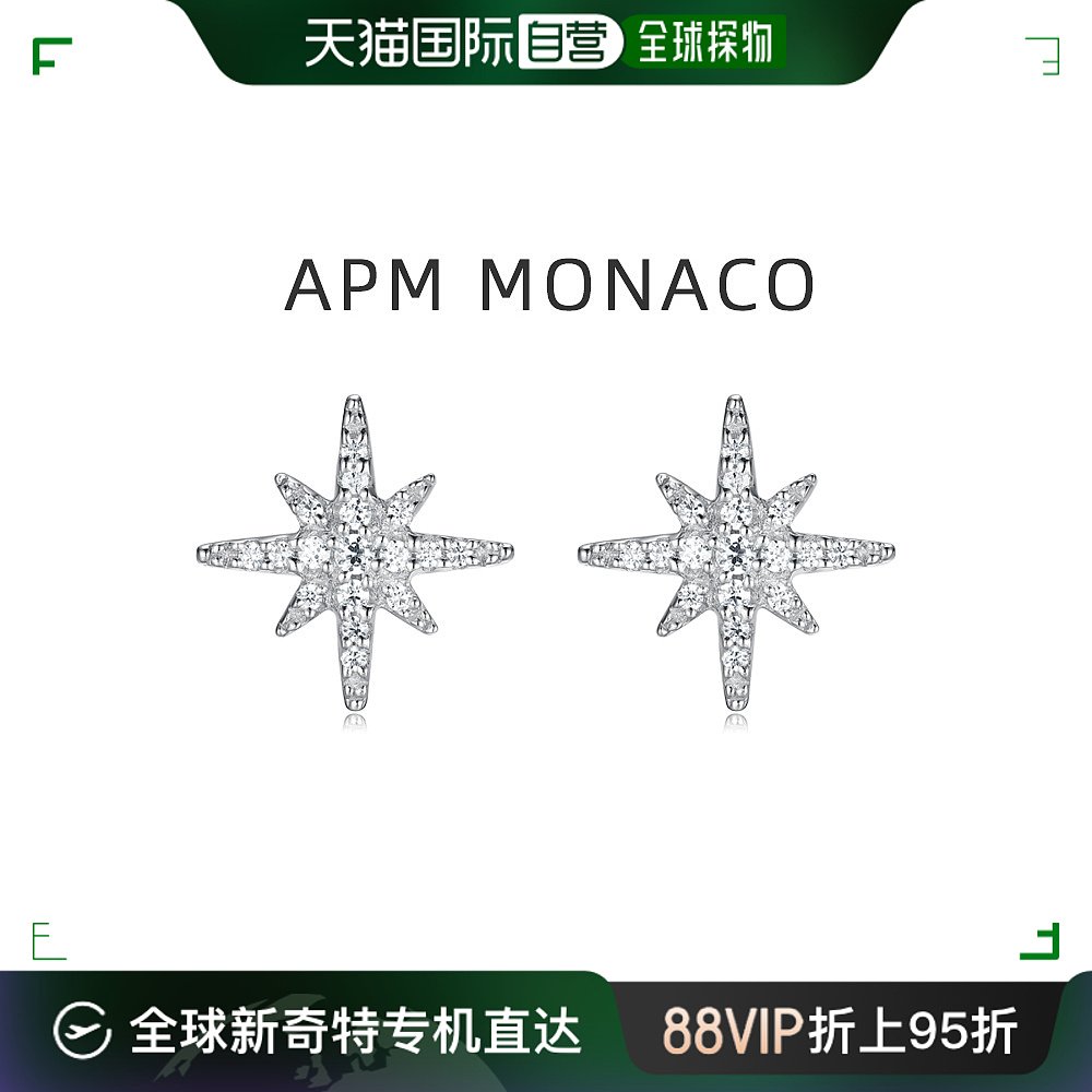 香港直发Apm Monaco女士耳钉银色六芒星流星经典设计感时尚百搭