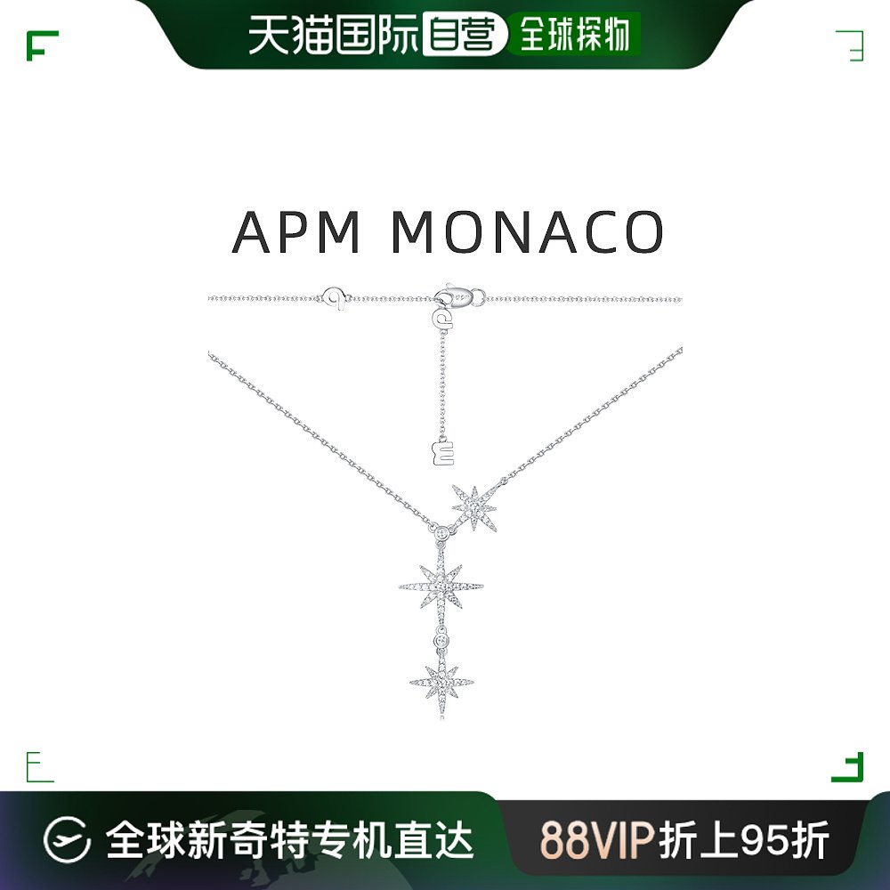 香港直发Apm MonacoMETEORITES系列女士六芒星项链银色AC5890OX