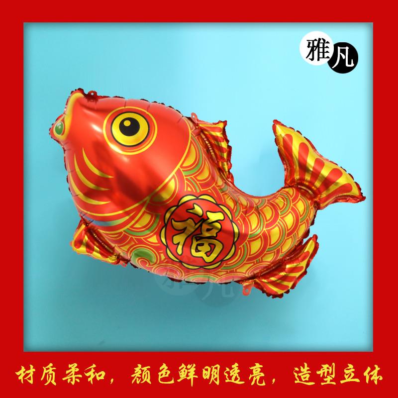 。大号中国红好运锦鲤鱼装饰气球过节拜年年年有鱼背景装饰儿童玩