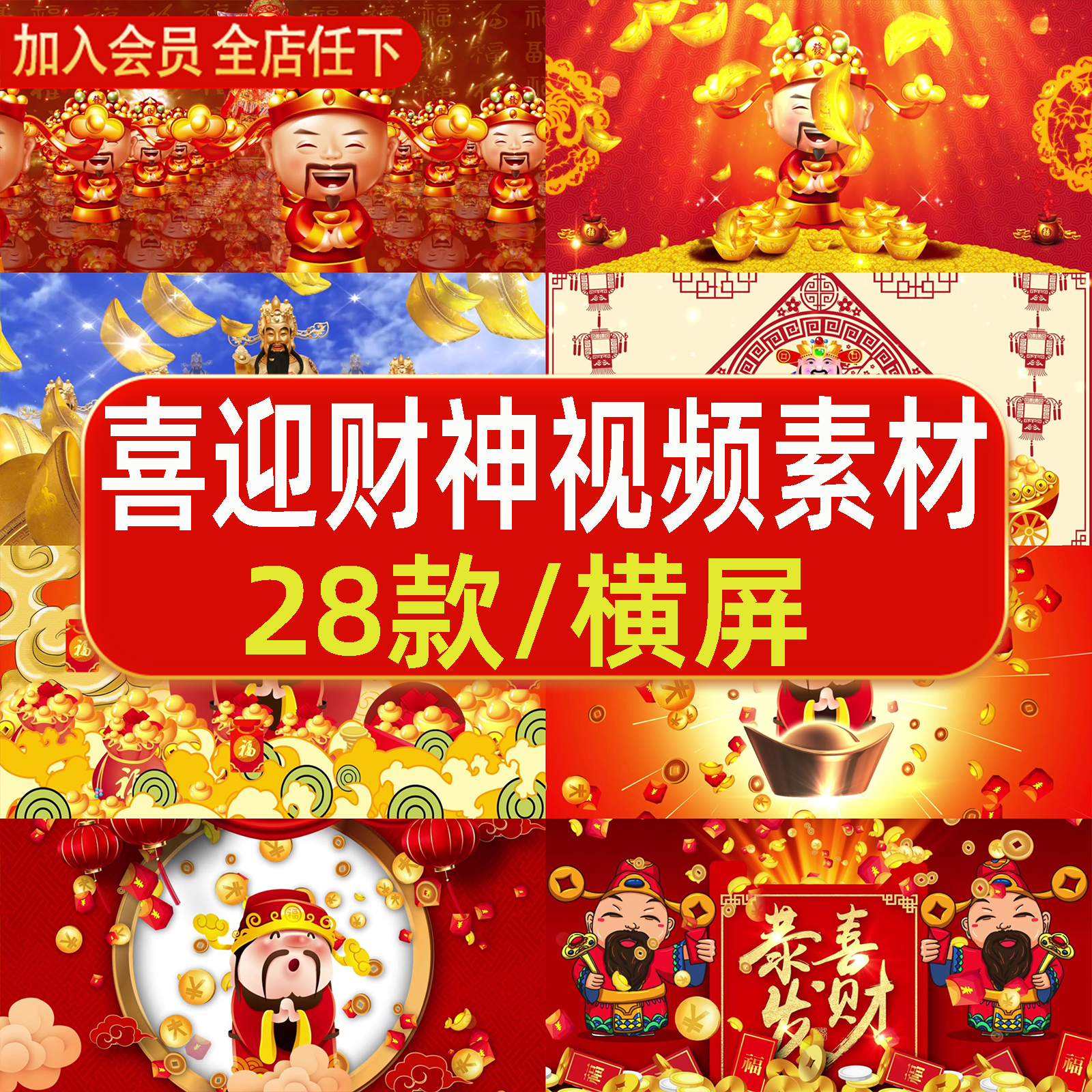 2023新年快乐迎财神喜庆元宝兔年拜年晚会LED大屏幕背景视频素材