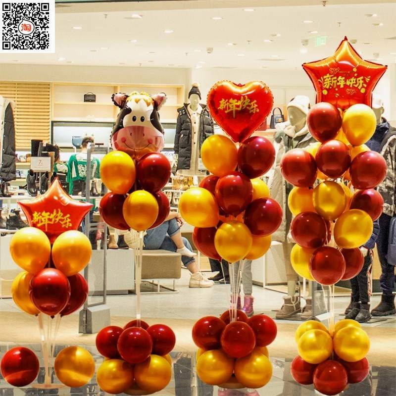。2021商场气球装饰立柱牛生肖喜庆汽球新年快乐元旦门店铺图案地