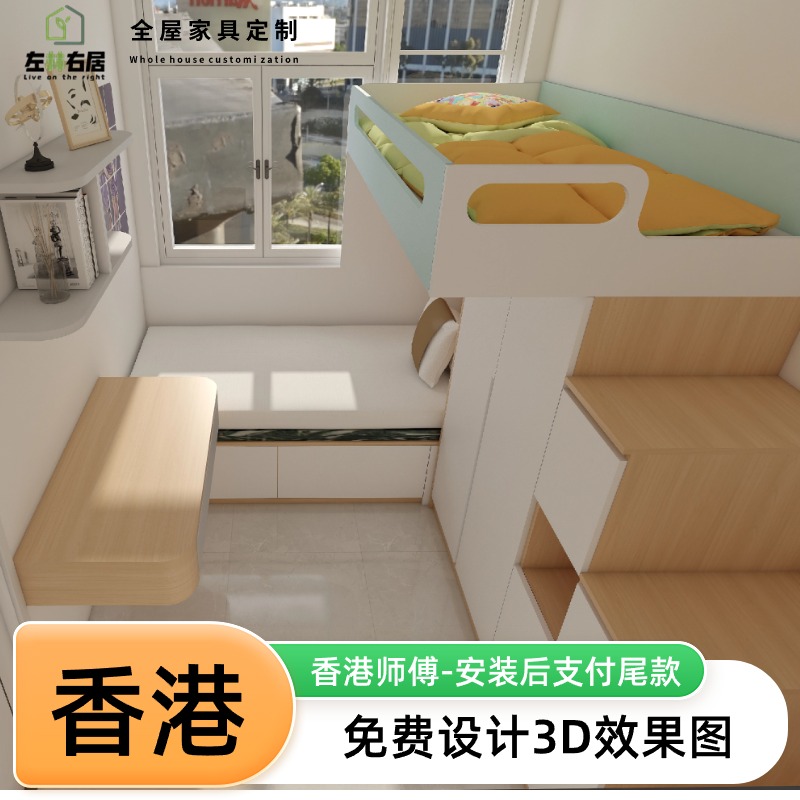 香港计师装修家俬全屋定制家具臥室小户型装修榻榻米組合地台床