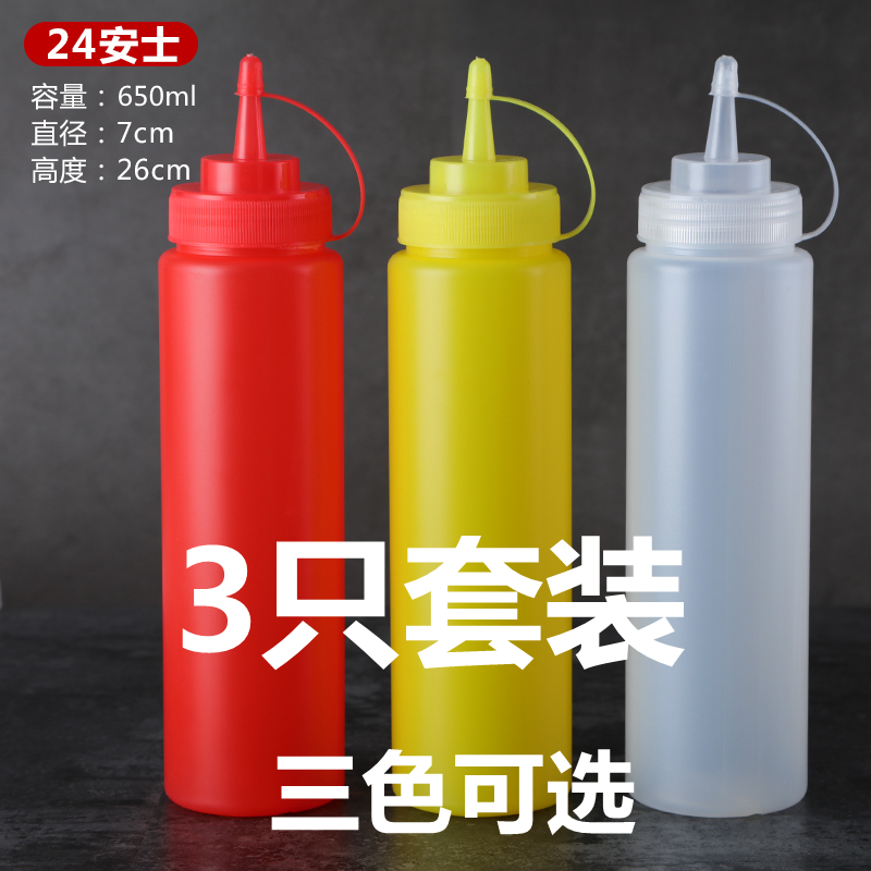 【3只】塑料酱汁瓶挤酱瓶裱花嘴番茄酱果酱沙拉酱挤压瓶挤壶油壶