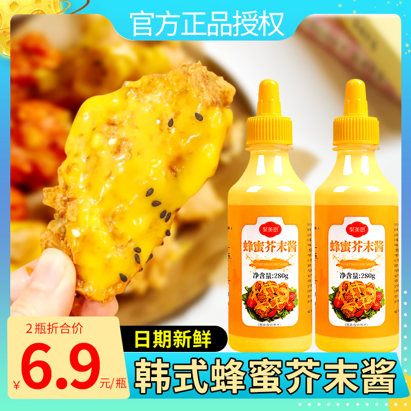 蜂蜜芥末酱韩式炸鸡酱黄芥末酱番茄酱沙拉酱琥珀甜辣酱商用小包装
