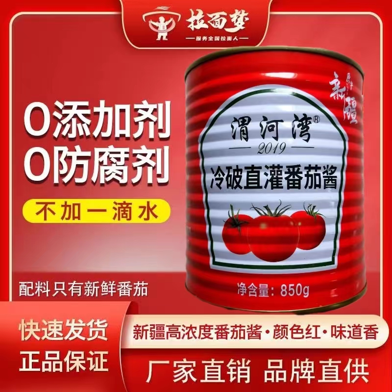 新疆番茄酱罐头无添加剂纯西红柿蕃茄膏炒面番茄汤直灌原装商用