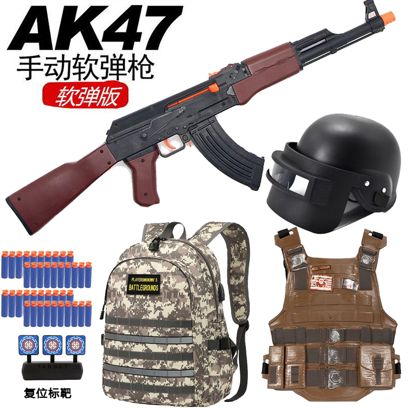 ak47玩具软弹枪电动连发手自一体和平精英可发射突击步枪男孩仿真