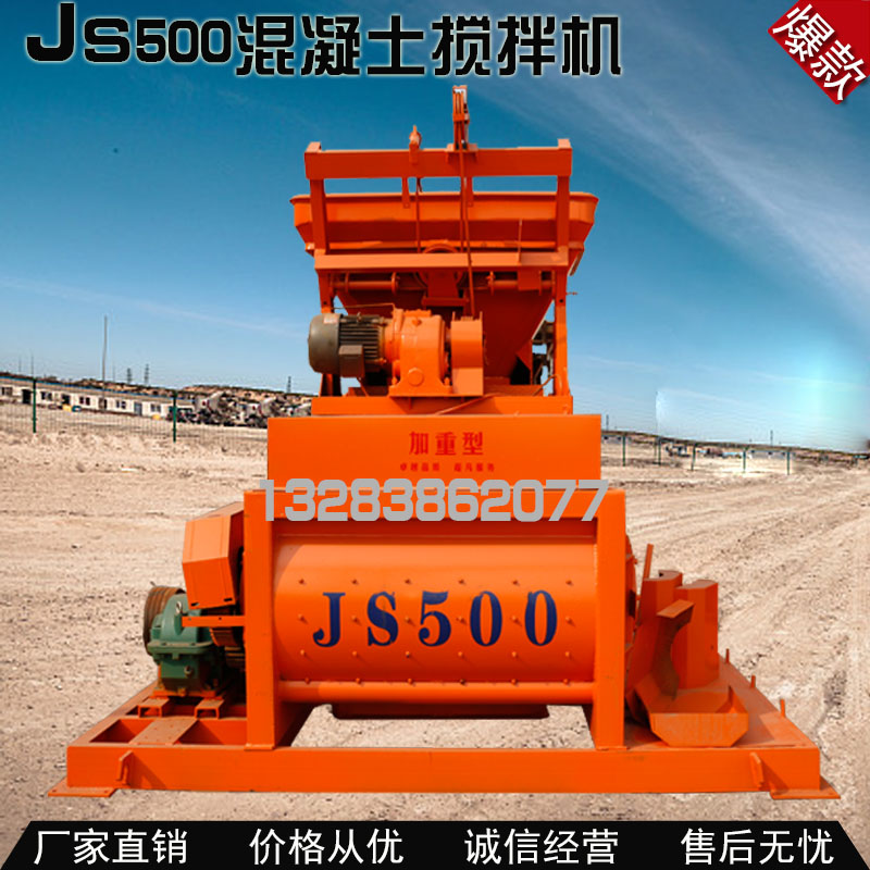 JS500/750/1000强制式混凝土搅拌机双卧轴50机75机全自动工地大型