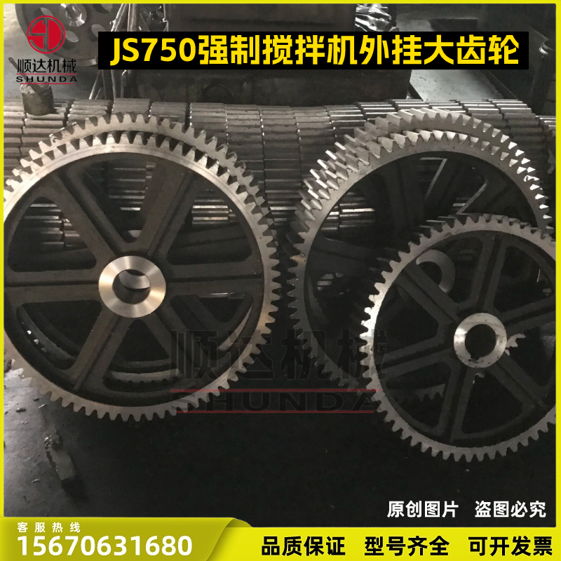 JS750强制搅拌机外挂大齿轮大全750搅拌机减速机变速箱齿轮配件