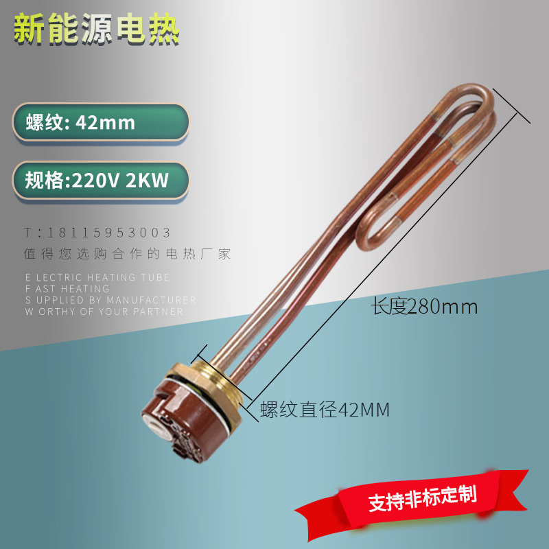 新品DN3e2一寸二42mm电热水器可调温加热管 带温控电热管控温加热