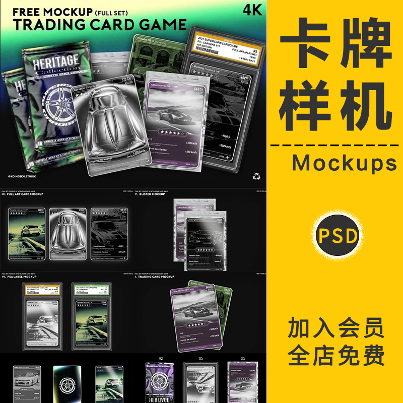 暗黑收藏卡游戏纸牌对战卡片卡游卡牌样机展示效果贴图PS设计素材
