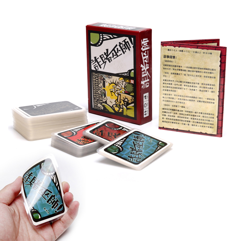 诈赌巫师桌游中文版 经典纸牌情书设计师出品游戏卡牌