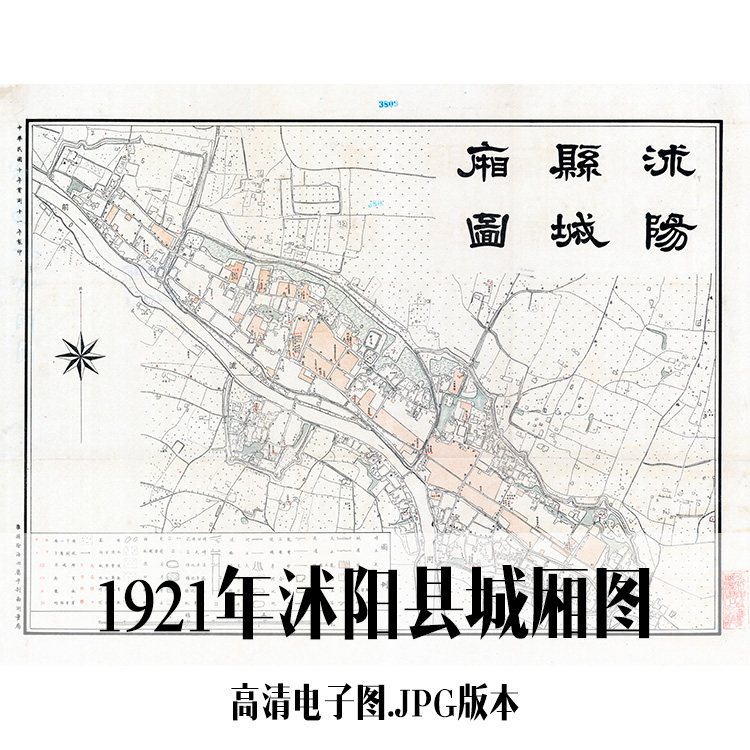 1921年沭阳县城厢图宿迁电子手绘老地图历史地理资料道具素材